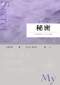 秘密男友韩剧