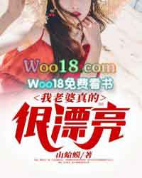 我老婆真的不是人动漫